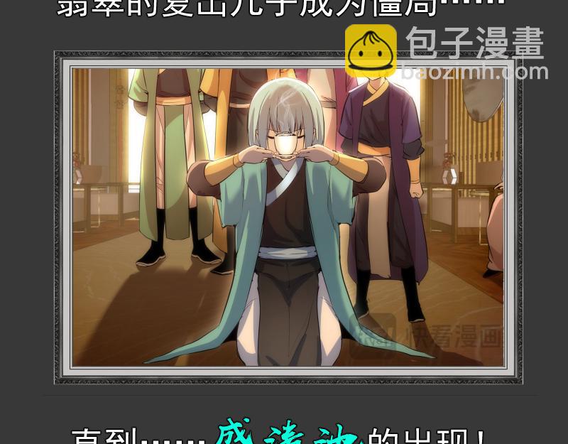 番外 翡翠古魔专题12