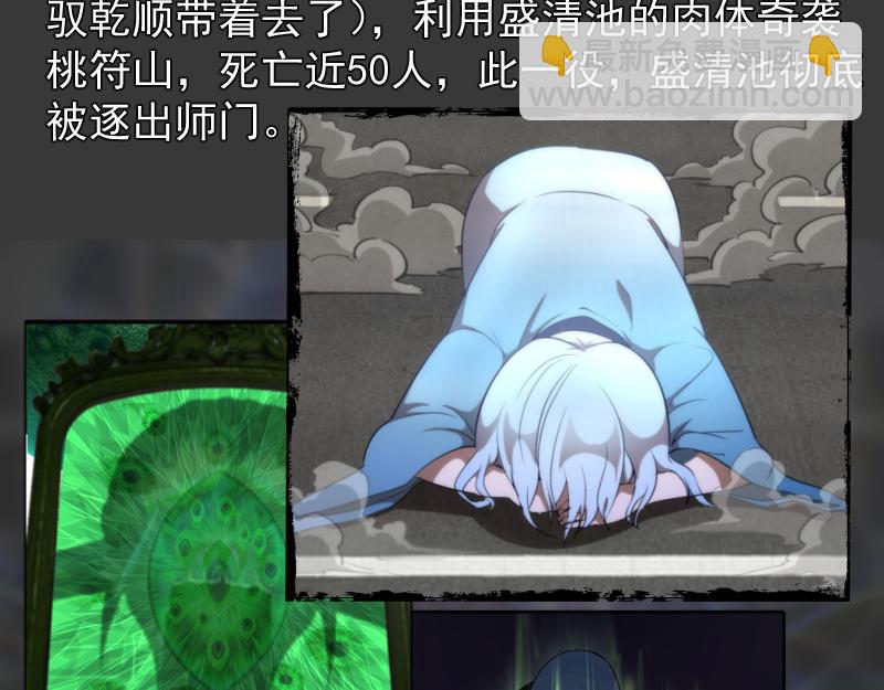 番外 翡翠古魔专题15