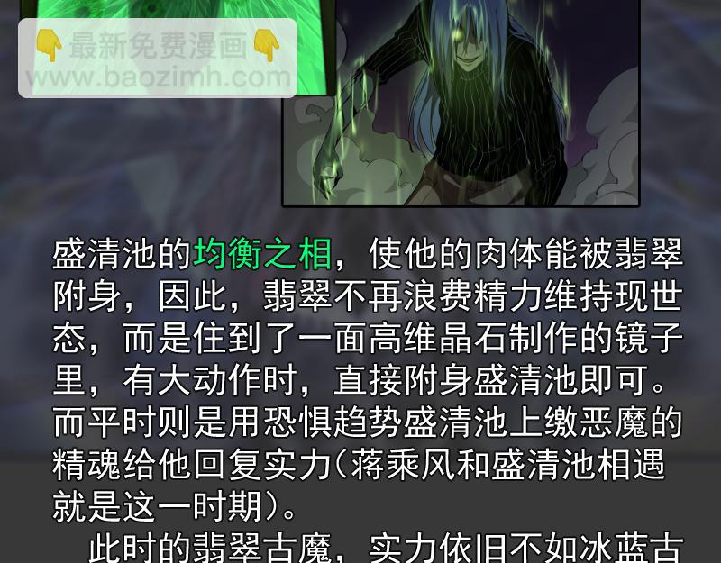 番外 翡翠古魔专题16
