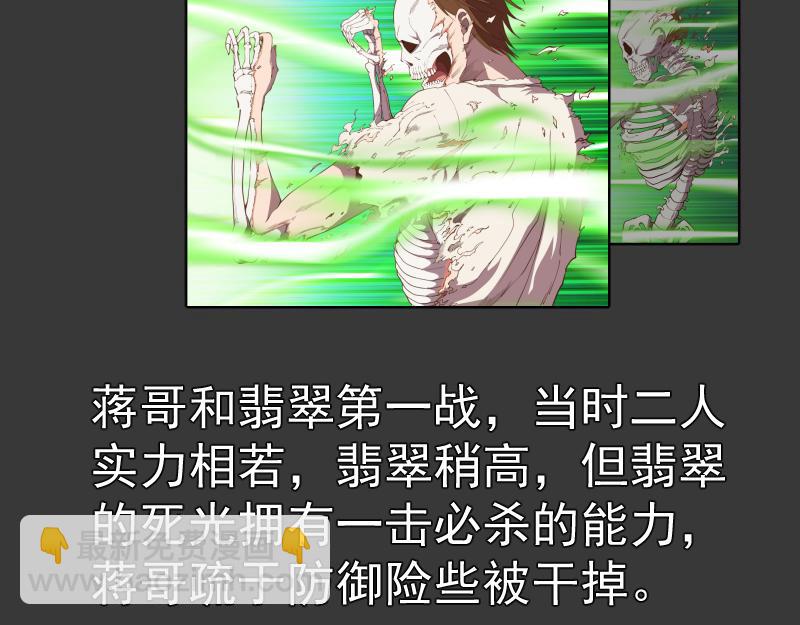 番外 翡翠古魔专题18