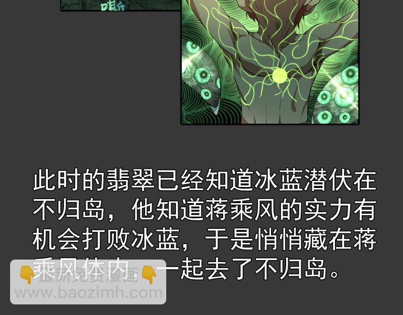番外 翡翠古魔专题20