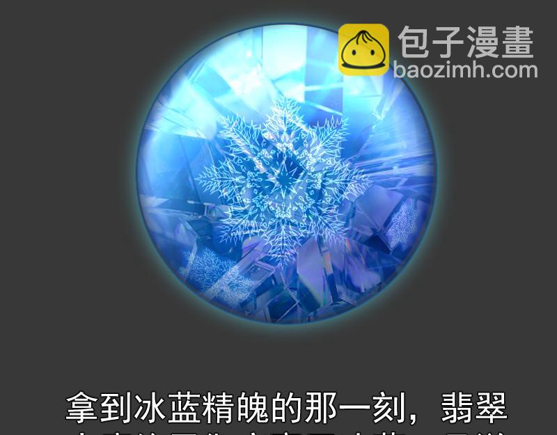 番外 翡翠古魔专题21