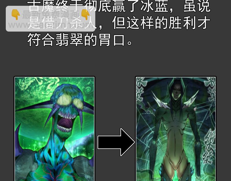 番外 翡翠古魔专题22
