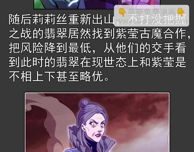 番外 翡翠古魔专题26