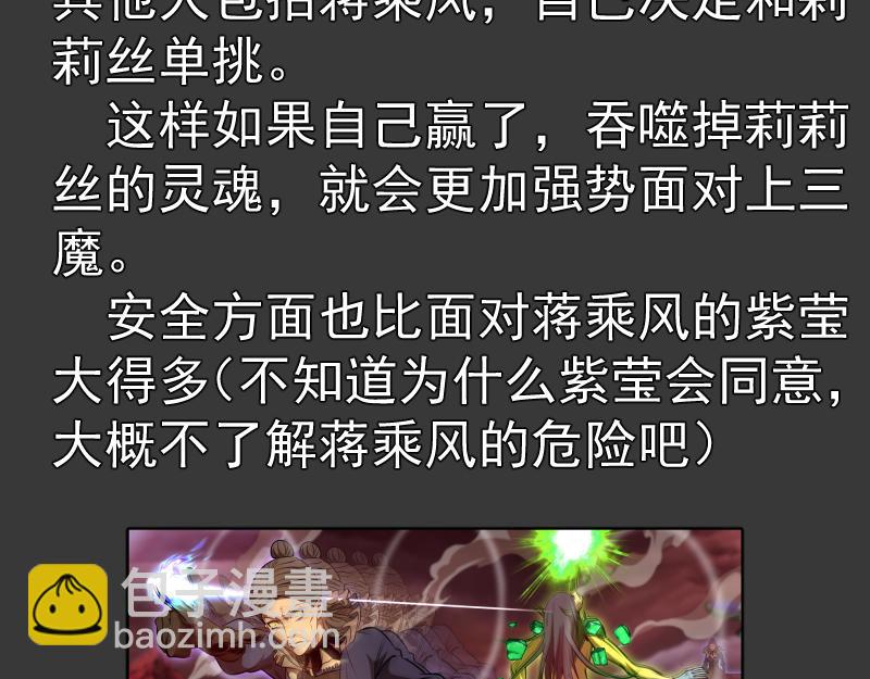 番外 翡翠古魔专题28