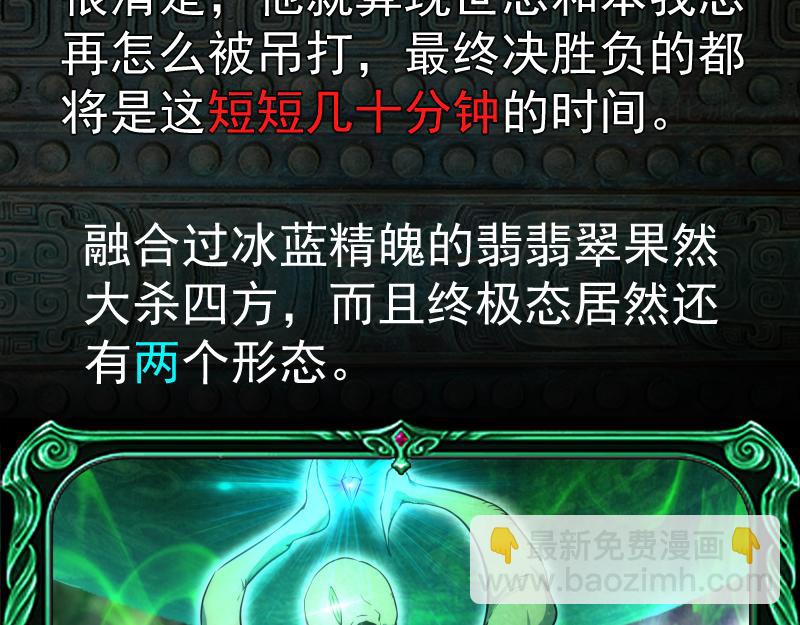 番外 翡翠古魔专题35