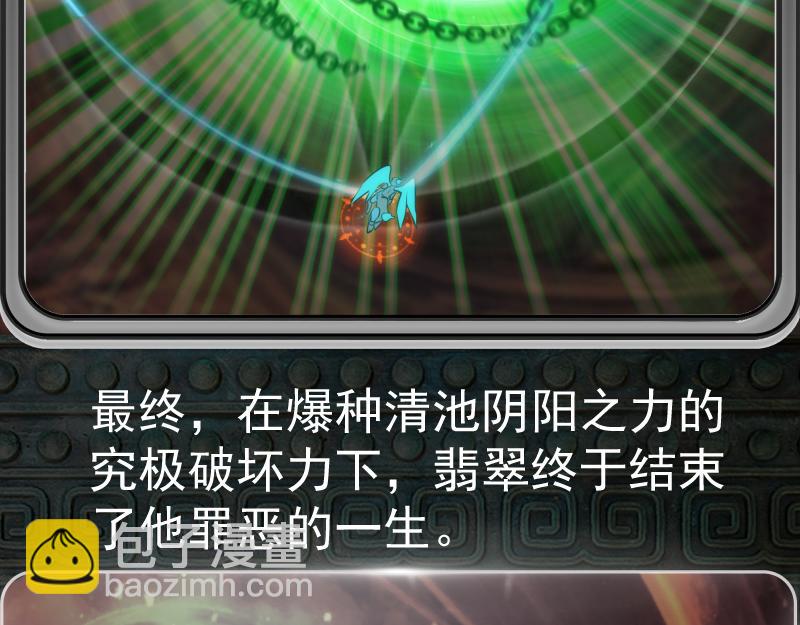 番外 翡翠古魔专题39