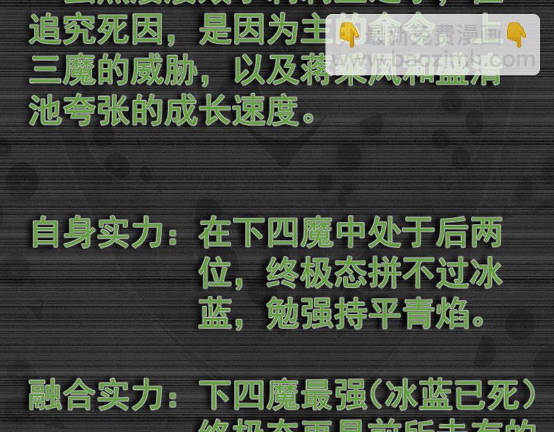 番外 翡翠古魔专题43