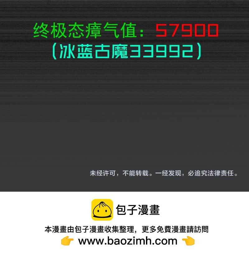 番外 翡翠古魔专题46