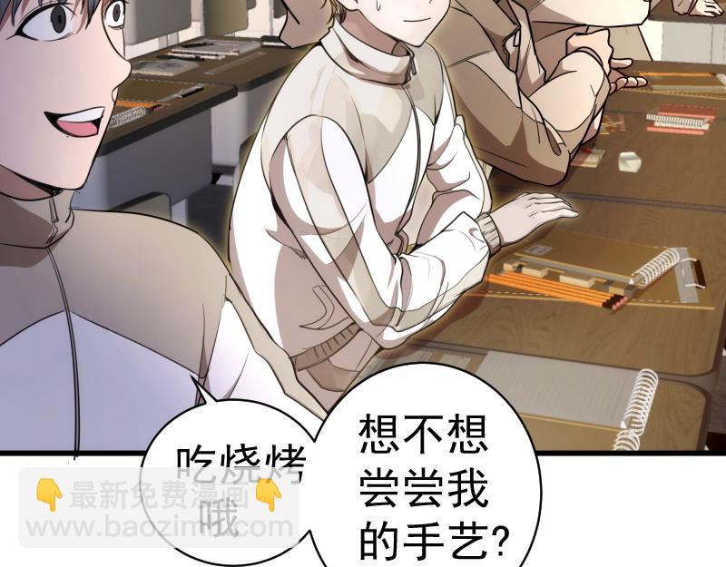 第251话 三人行10