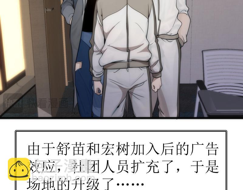 第251话 三人行110