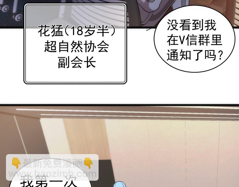 第251话 三人行112