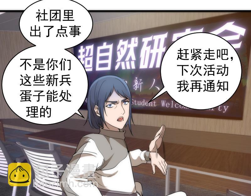 第251话 三人行114