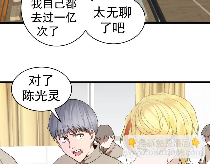 第251话 三人行14