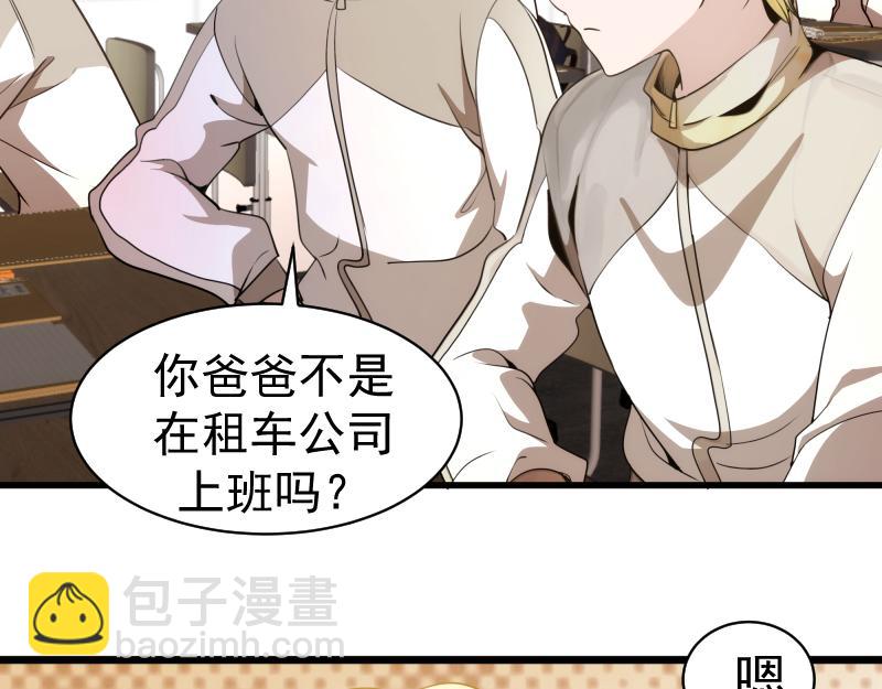 第251话 三人行15