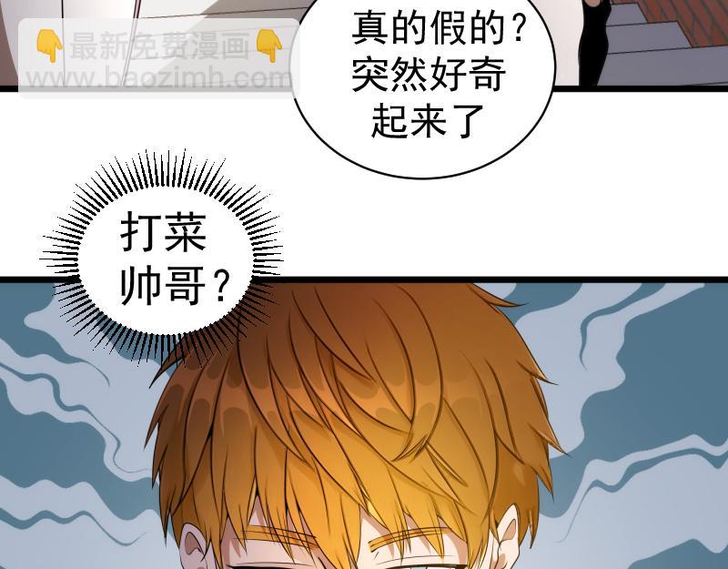 第251话 三人行20