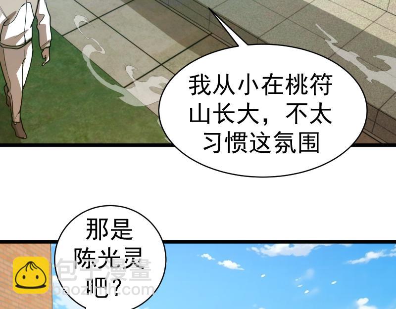 第251话 三人行32