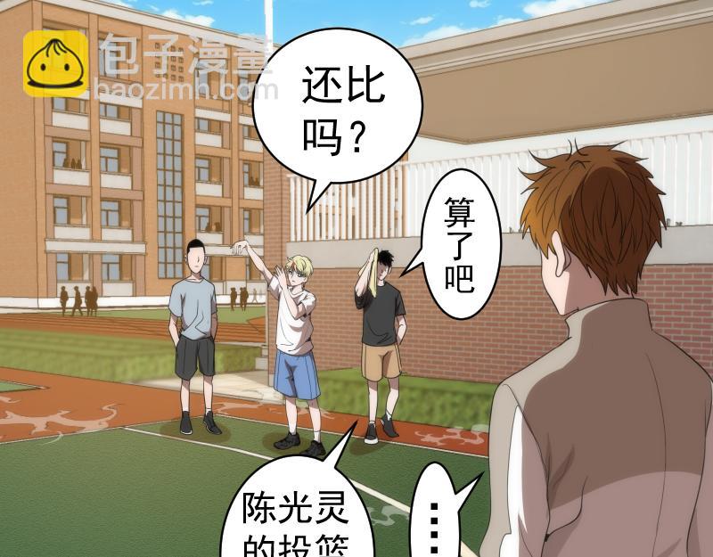 第251话 三人行45