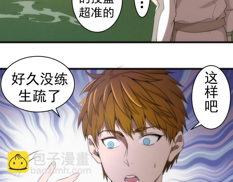 第251话 三人行46