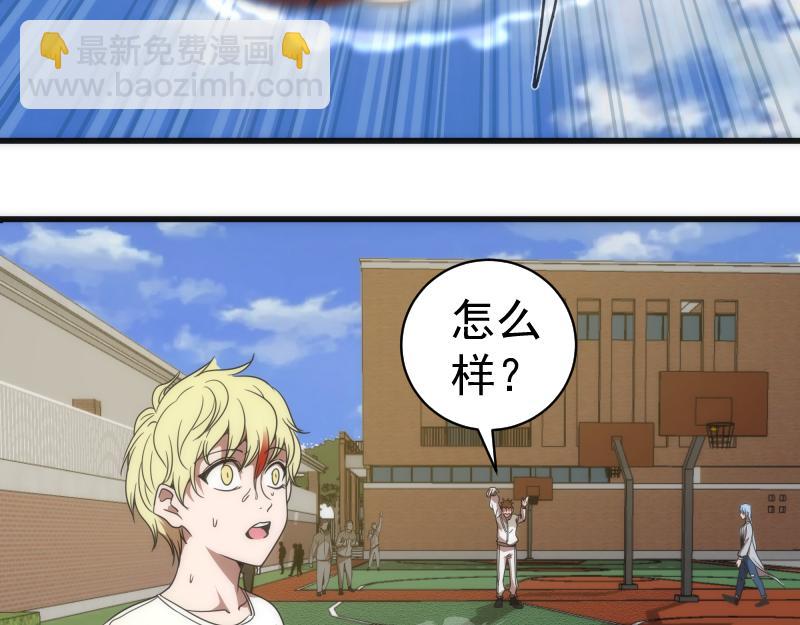 第251话 三人行80
