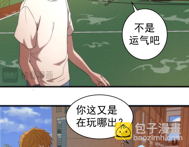 第251话 三人行81