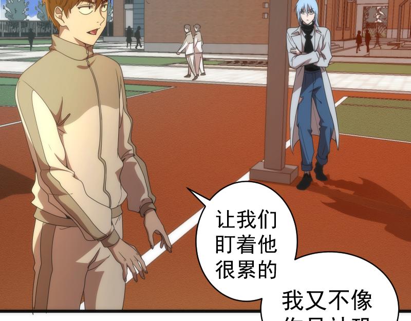 第251话 三人行82