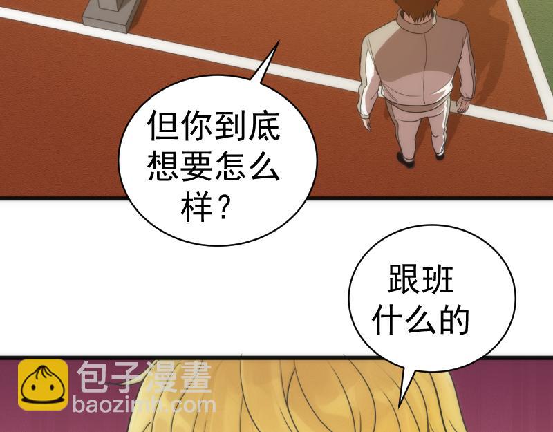 第251话 三人行84