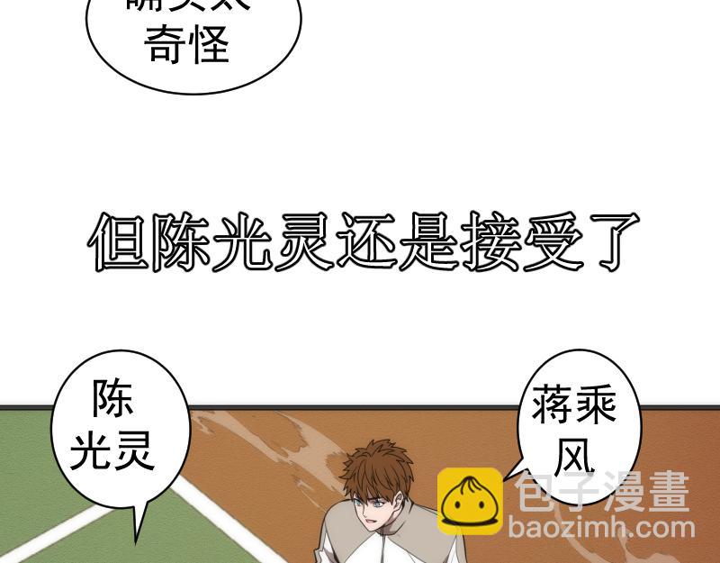 第251话 三人行93