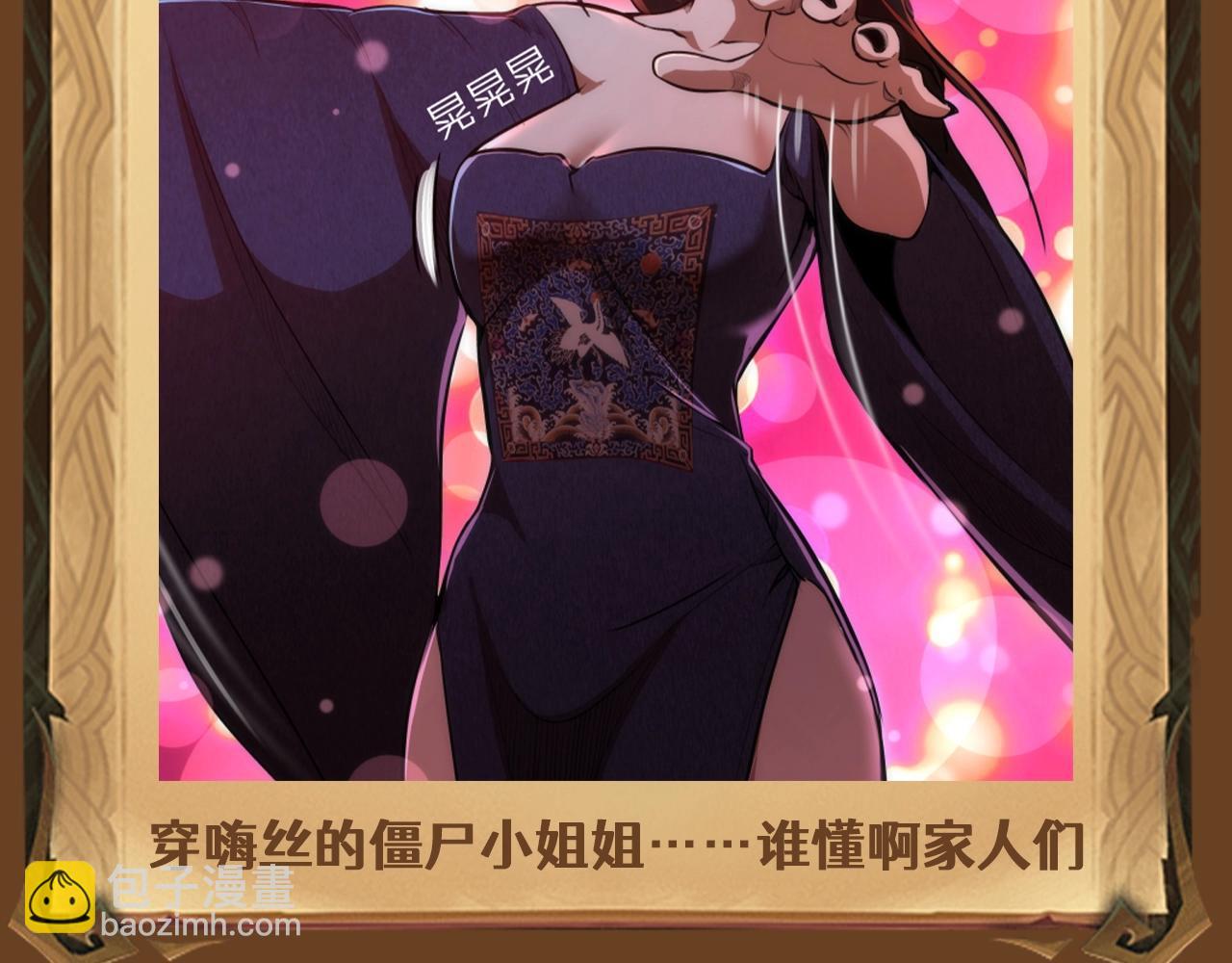 第4期 特别企划：美女角色大盘点，谁是你的老婆？10