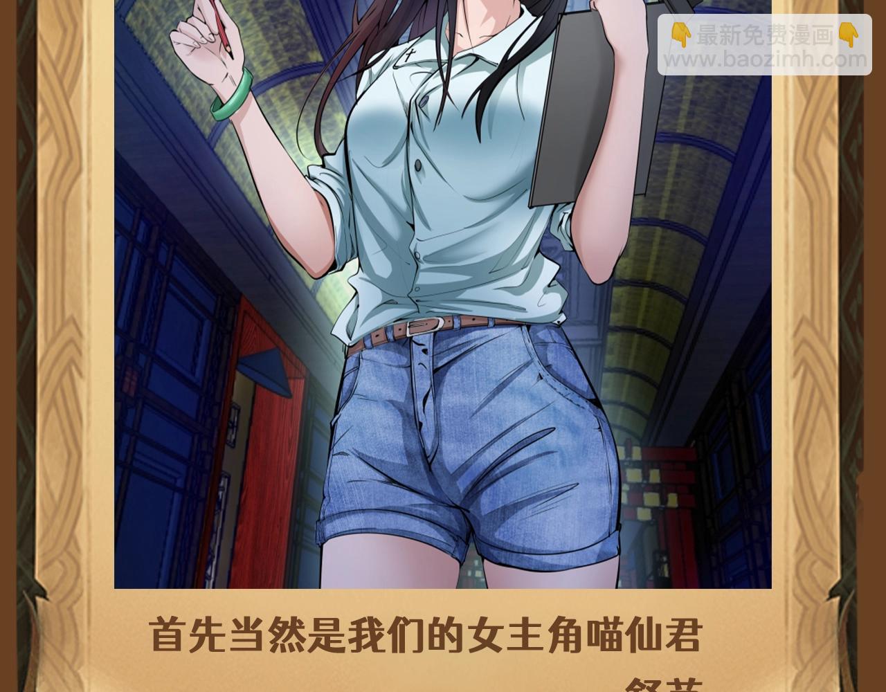 第4期 特别企划：美女角色大盘点，谁是你的老婆？2