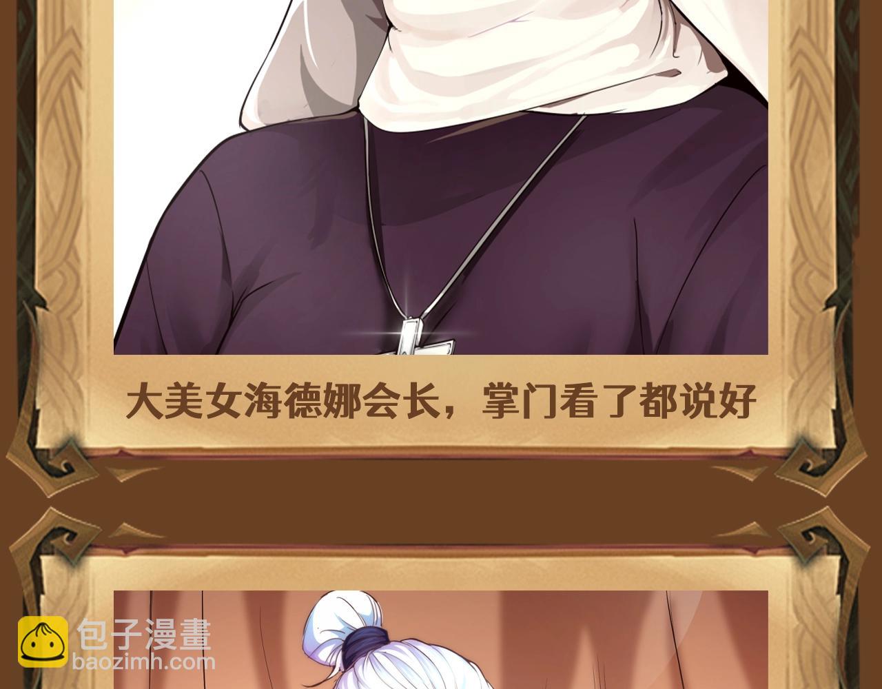 第4期 特别企划：美女角色大盘点，谁是你的老婆？4