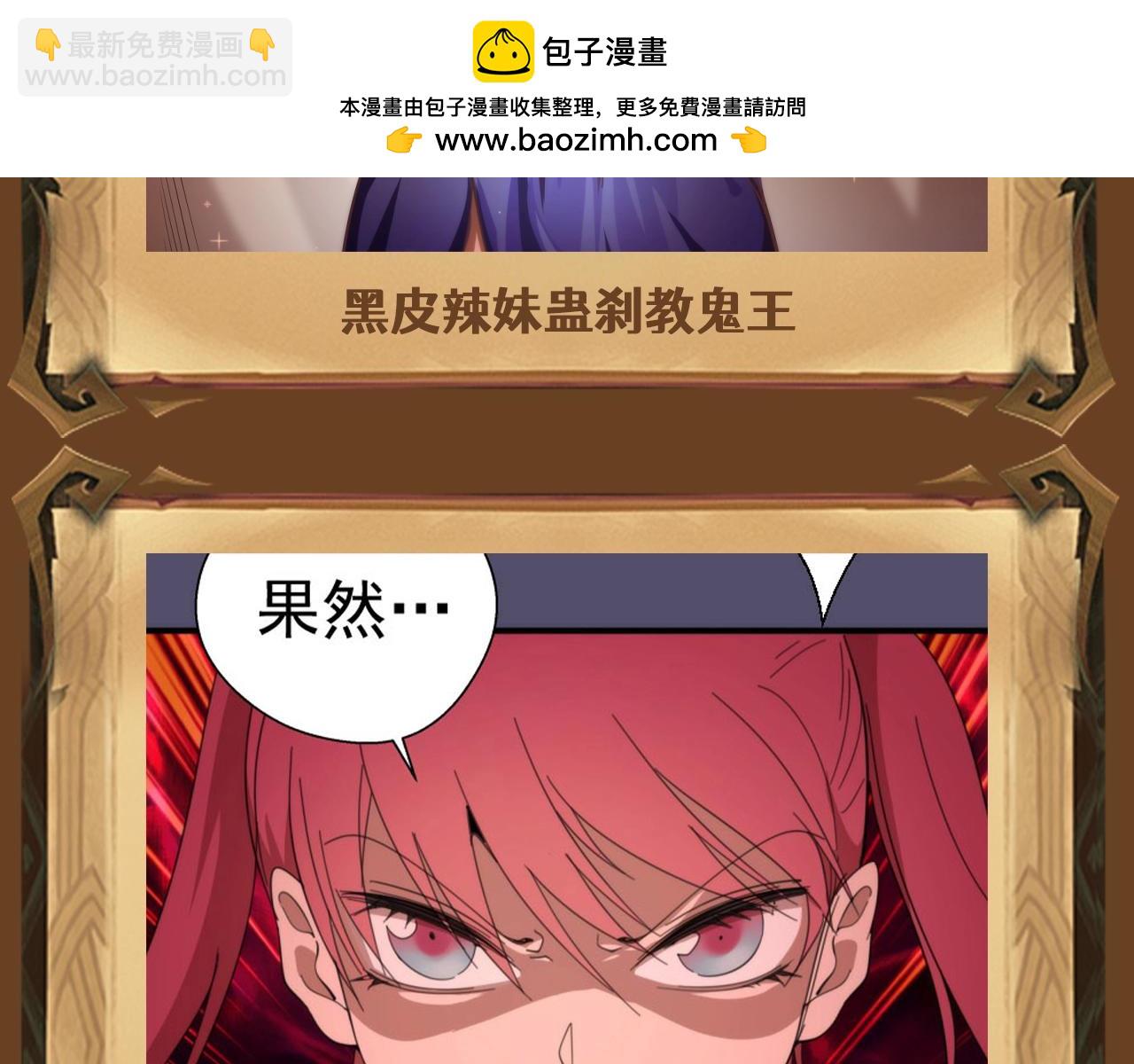 第4期 特别企划：美女角色大盘点，谁是你的老婆？6
