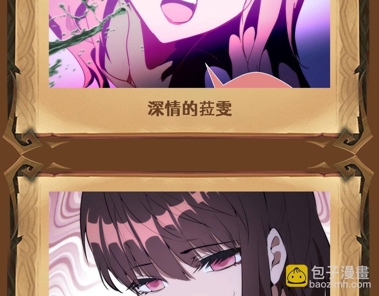 第4期 特别企划：美女角色大盘点，谁是你的老婆？8