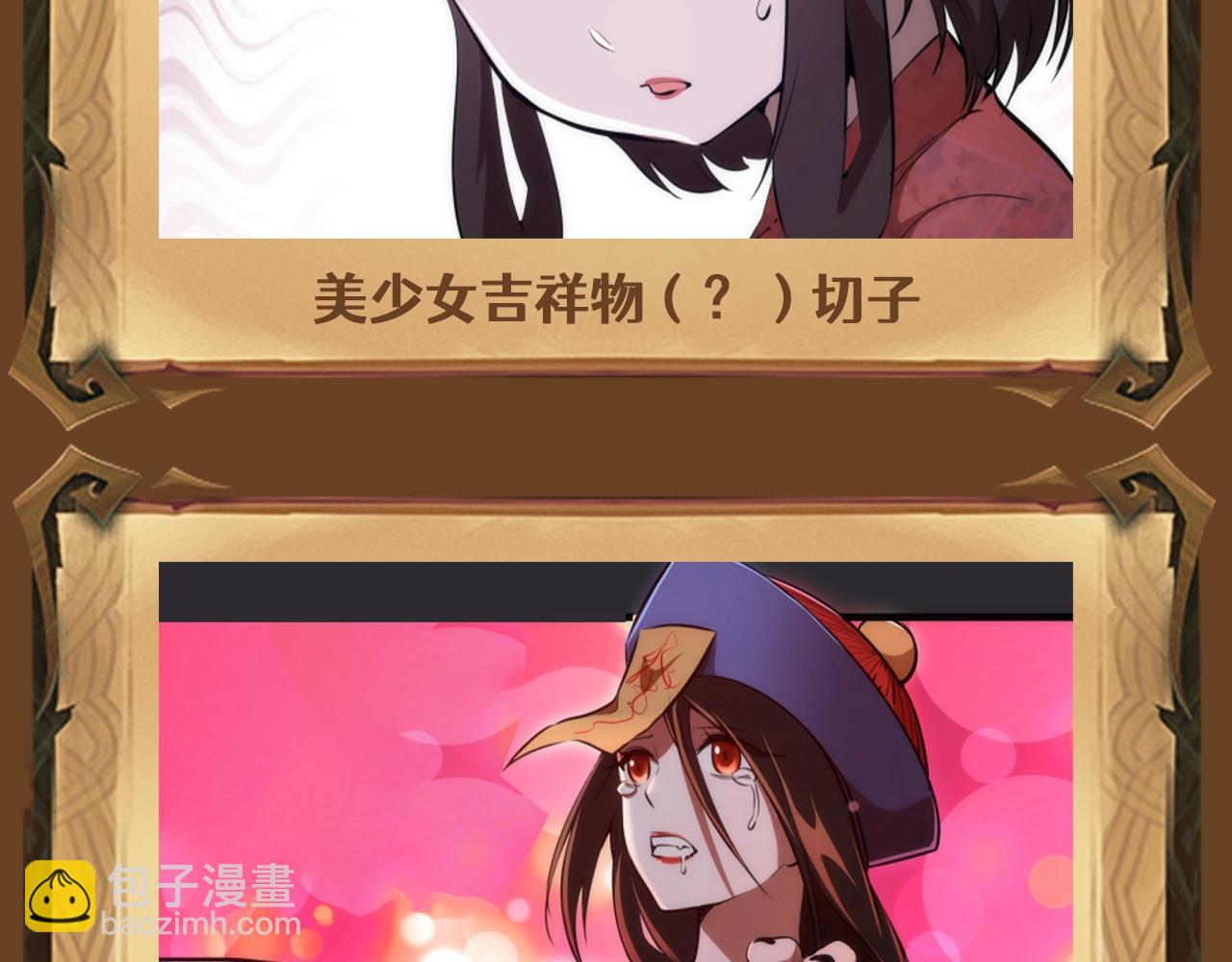 第4期 特别企划：美女角色大盘点，谁是你的老婆？9