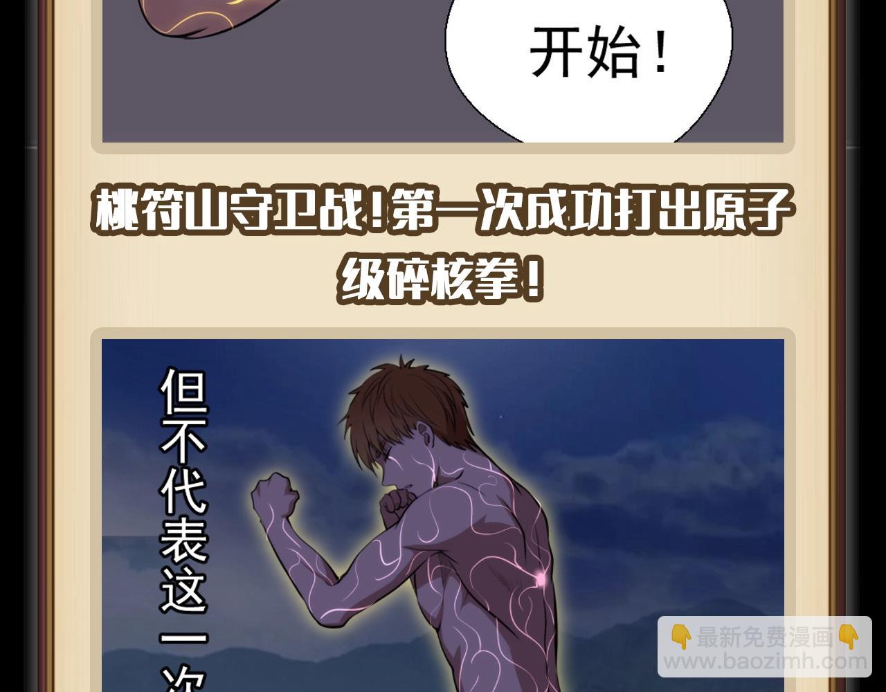 第8期 搞点事：蒋乘风变强之路盘点10