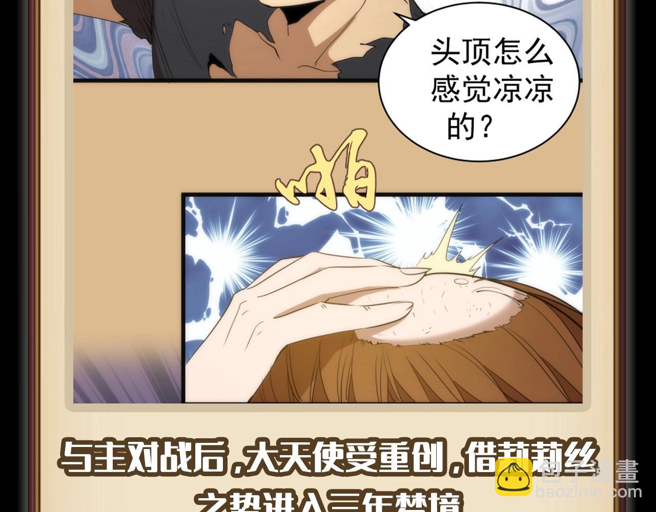 第8期 搞点事：蒋乘风变强之路盘点14