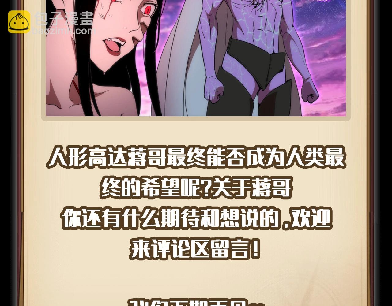 第8期 搞点事：蒋乘风变强之路盘点17