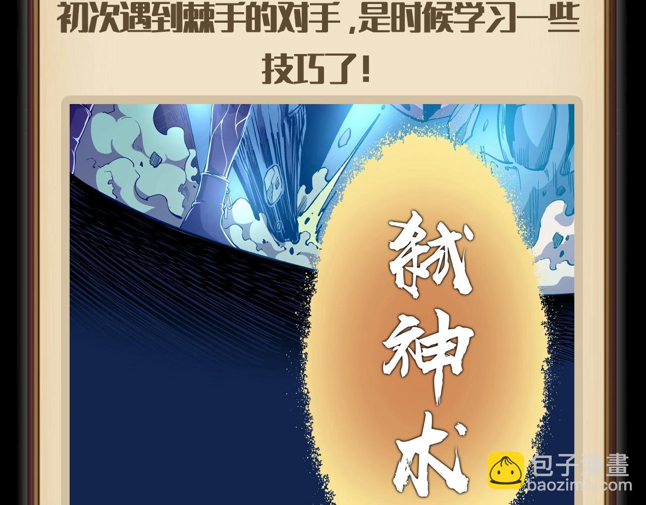 第8期 搞点事：蒋乘风变强之路盘点3