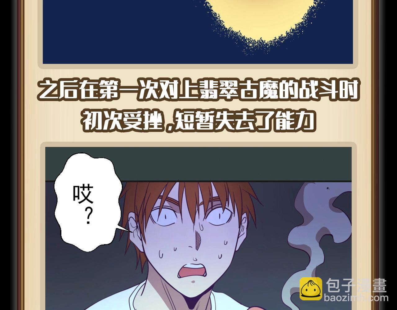 第8期 搞点事：蒋乘风变强之路盘点4