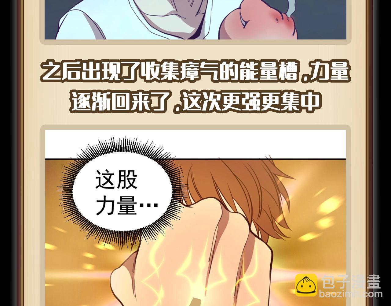第8期 搞点事：蒋乘风变强之路盘点5