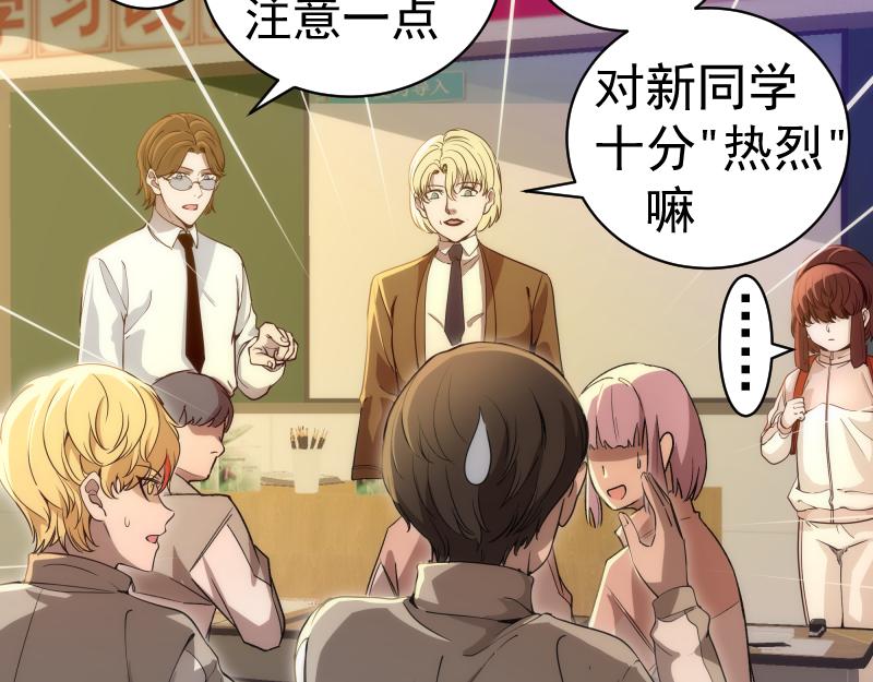 第257话 阳光校园10