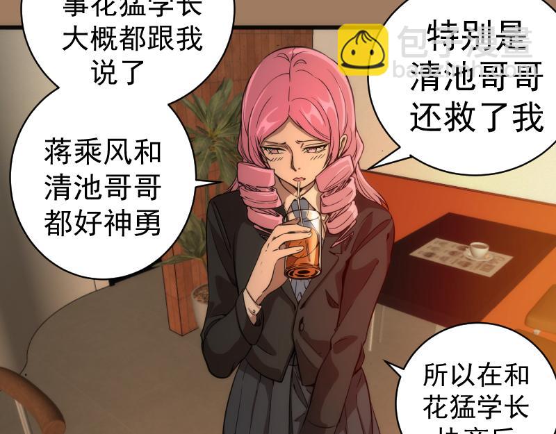 第257话 阳光校园110
