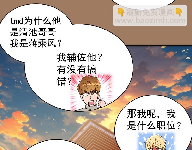 第257话 阳光校园113