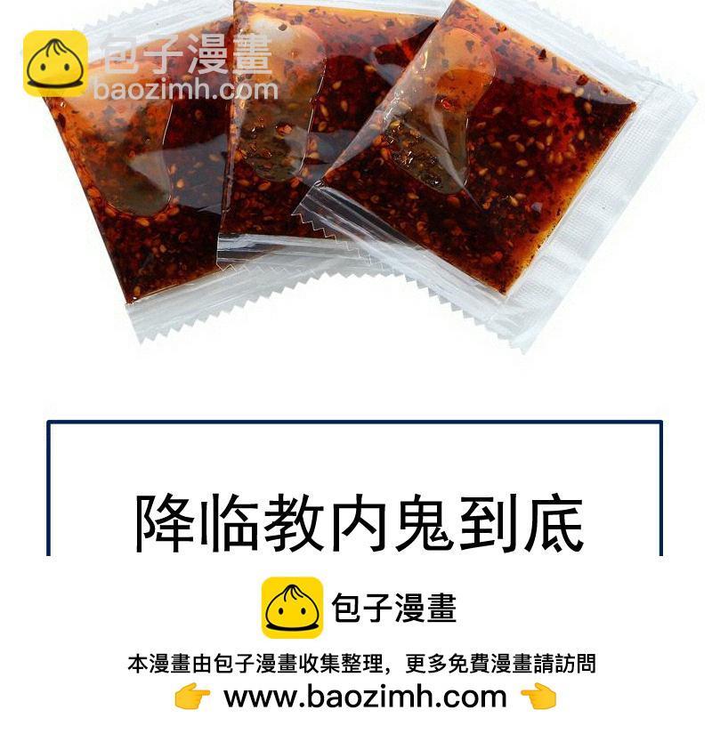 第257话 阳光校园128