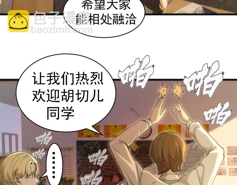 第257话 阳光校园13