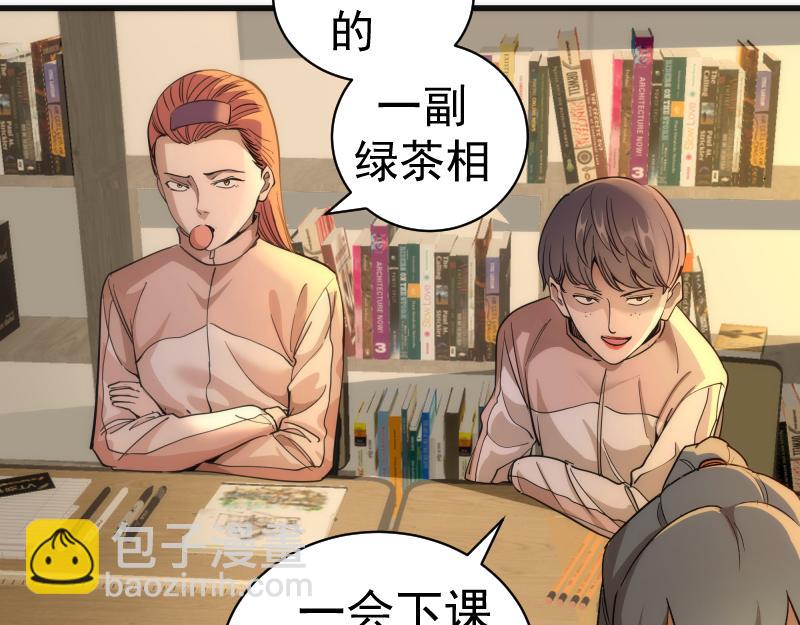 第257话 阳光校园15