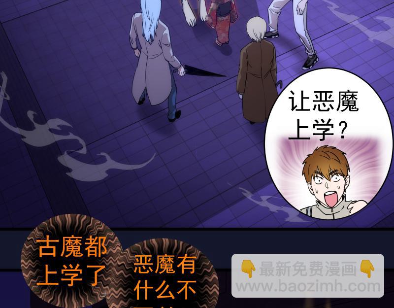 第257话 阳光校园19