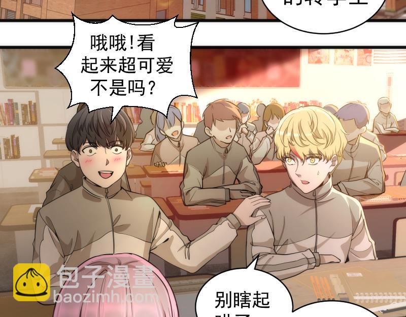 第257话 阳光校园5
