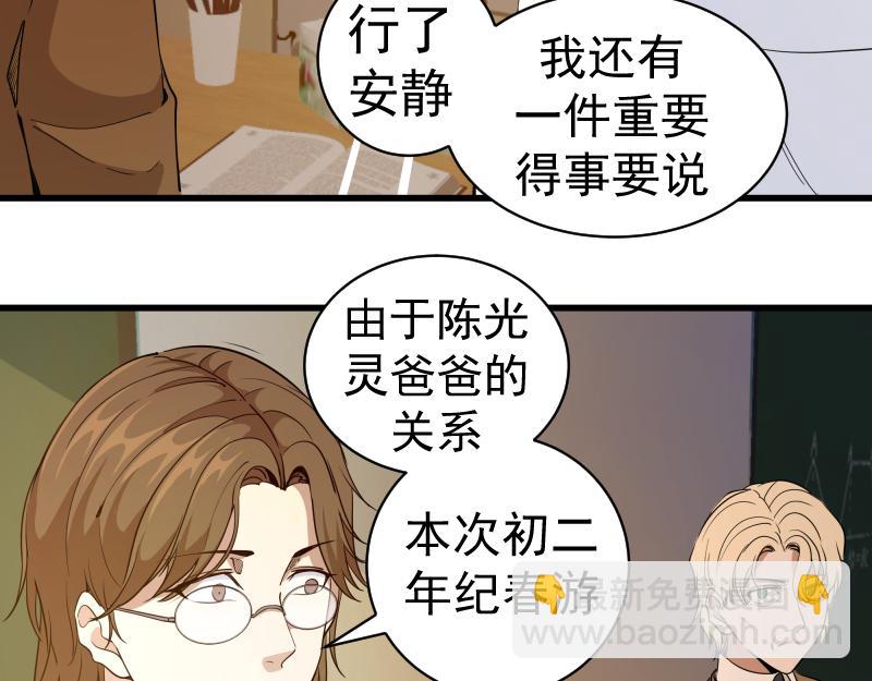 第257话 阳光校园63