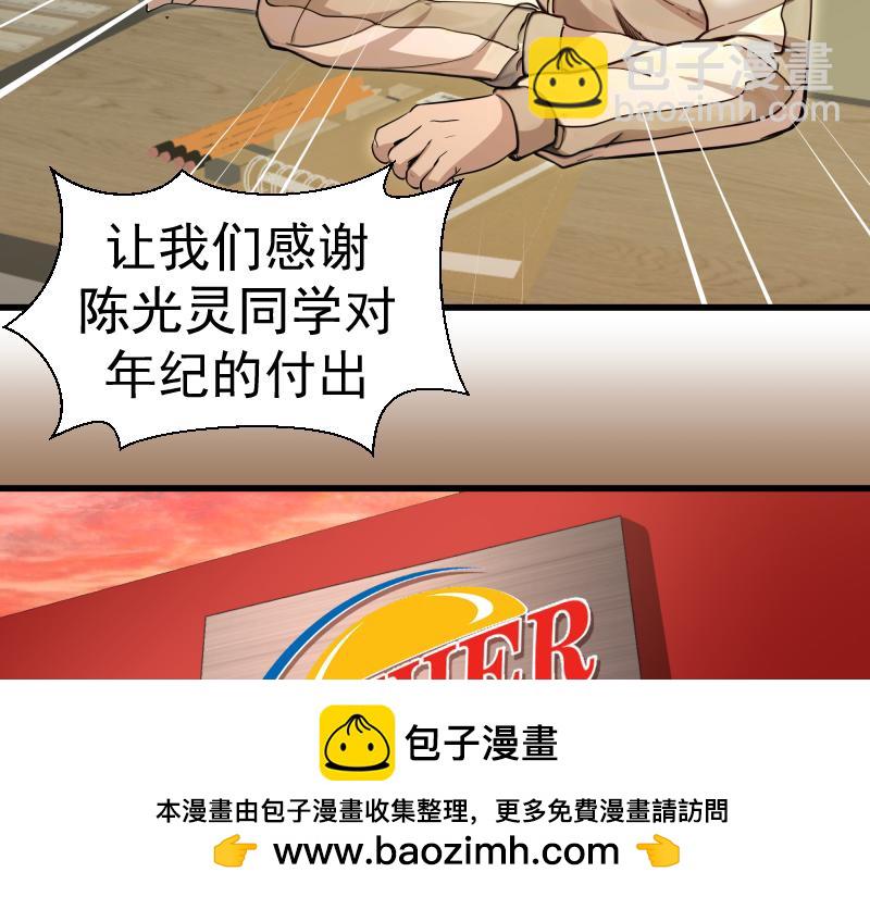 第257话 阳光校园66